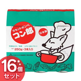 楽天市場 カセットボンベ コン郎送料無料の通販 楽天市場 カセットボンベ コン郎送料無料の通販