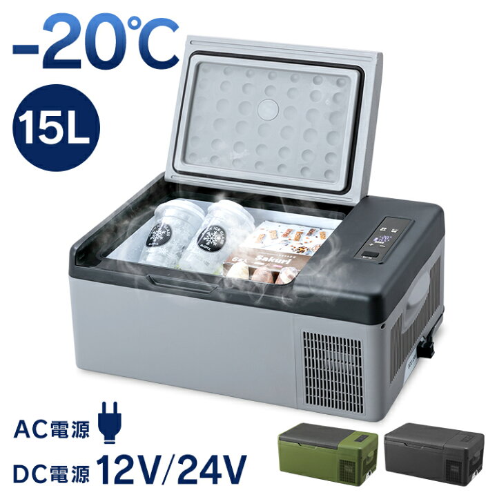 楽天市場】ポータブル冷蔵庫 15L 車載冷蔵庫 冷凍庫 車載用冷蔵庫 USB  