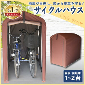 サイクルポート 2台用の人気商品 通販 価格比較 価格 Com