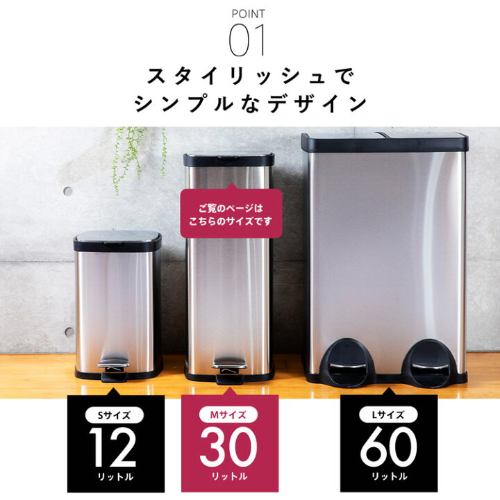 楽天市場】ゴミ箱 おしゃれ スリム 分別 ふた付き 30L 送料無料 ゴミ箱 おしゃれ コンパクト 蓋付き スリム リビング ペダル式 ステンレス 30リットル 分別 ダストボックス ごみ箱 ステンレス スタイリッシュ シンプル 小型 STPL-30【D】 : 快適空間のお手伝い B&C 楽天市場】ゴミ箱 おしゃれ スリム 分別 ふた付き 30L 送料無料 ゴミ箱 おしゃれ コンパクト 蓋付き スリム リビング ペダル式 ステンレス 30リットル 分別 ダストボックス ごみ箱 ステンレス スタイリッシュ シンプル 小型 STPL-30【D】 : 快適空間のお手伝い B&C