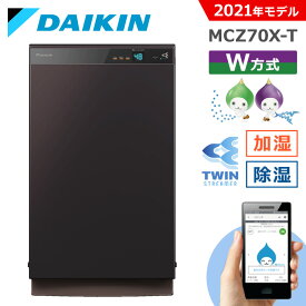楽天市場 空気清浄機 除湿 ダイキンの通販