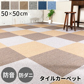 楽天市場 玄関マット 洗える タイルカーペット ジョイントマット カーペット マット 畳 インテリア 寝具 収納の通販 楽天市場 玄関マット 洗える タイルカーペット ジョイントマット カーペット マット 畳 インテリア 寝具 収納の通販
