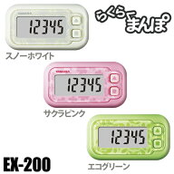 歩数計 万歩計 シンプル ヤマサ 送料無料 らくらくまんぽ ダイエット 散歩 ウォーキング ランニング デジ…