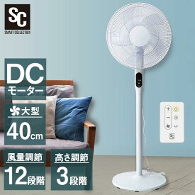 [P5倍★23日20:00-27日9:59]扇風機 リビング dc 40cm リモコン付き dcモーター 左右首振り 切タイマー 風量12段階 リビング扇風機 フロア扇風機 リビングファン DCファン 5枚羽根 おしゃれ 首ふり 大型 静音 省エネ 節電 ホワイト PF-402FD-W 送料無料【D】