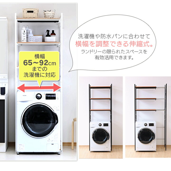 楽天市場】伸縮ランドリーラック LRP-301 ホワイト・ブラウン送料無料 
