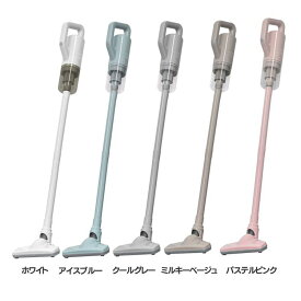 掃除機 コードレス 軽量 ハンディ 充電式 スティック 2WAY VS-YI003WH 送料無料クリーナー スティッククリーナー 吸引 2WAY ベルソス ホワイト アイスブルー クールグレー ミルキーベージュ パステルピンク【B】