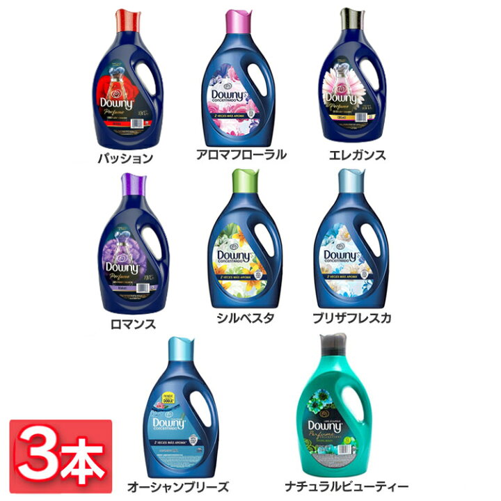 楽天市場】【3本セット】ダウニー アドーラブル メキシカンダウニー 