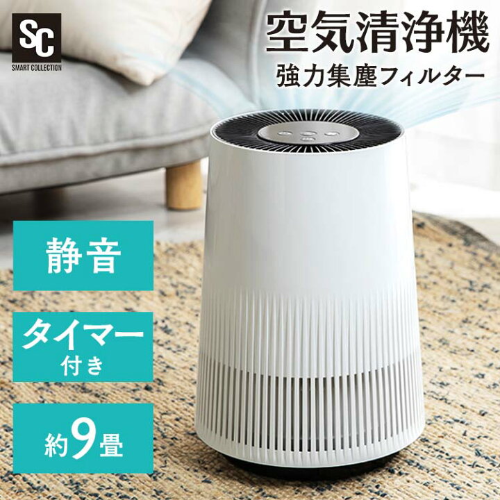 楽天市場 空気清浄機 コンパクト 360度 小型 ほこりセンサー 静音 集塵 花粉 Pm2 5 ほこり におい タバコ ペット 空気清浄機 空気清浄 花粉 空気清浄器 タイマー機能 風量切替 軽量 一人暮らし おしゃれ 強力 スリム 寝室 Pap 01 W 送料無料 D 0704deal 快適空間