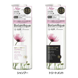 ラックス プレミアム ボタニフィーク ダメージリペア ポンプ 510g らっくす LUX ゆにりーば ボタニカル ローズヒップオイル 口コミ オーガニックオイル 合成着色料フリー クレンジング ヘアケ