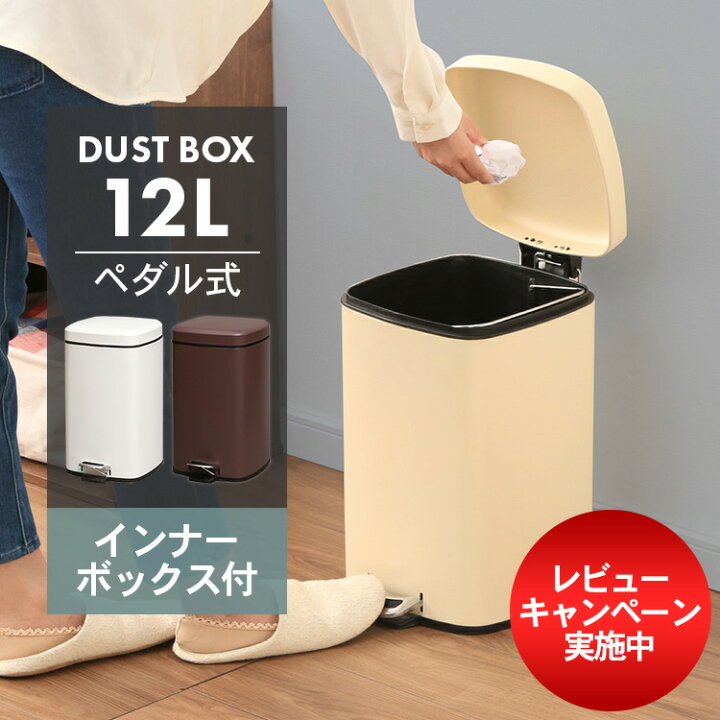 楽天市場 ゴミ箱 おしゃれ 分別 ふた付き キッチン ペダル式 12リットル ゴミ箱 12l おしゃれ スリム 部屋用 分別 ふた付き スリム お洒落 コンパクト キッチン リビング 寝室 縦型 ペダル式ゴミ箱 ダストボックス 家庭用 ペール 角型 小型 Afb S12 D 快適空間の