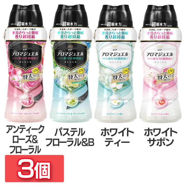 ［3個セット］レノアアロマジュエル 本体特大 805ML ビーズ 香り 香り付け 本体 香りづけビーズ 香り長続き ドラム型洗濯機 PG  アンティークローズフローラル パステルフローラルB ホワイトティー ホワイトサボン【D】 快適空間のお手伝い B＆C