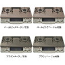 ガステーブル（ガス種 都市ガス・LPG） KG67PPKL(13A)送料無料 60cm天板 水無し片面焼グリル ワンピーストップ 左強火力 右強火力 パールクリスタル天板 ガスコンロ 都市ガス LPガス プロパン 全8種