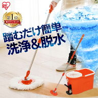 ★ランキング1位獲得★回転モップ モップヘッド2個付き アイリスオーヤマ 洗浄機能付き モップ 水拭き 業…