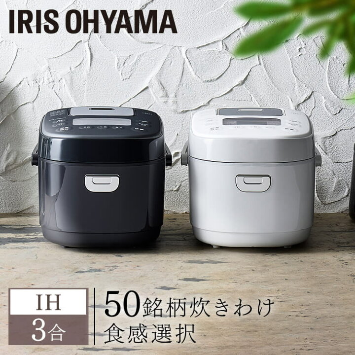 楽天市場】炊飯器 IH 3合 アイリスオーヤマ RC-IKA30 低糖質 