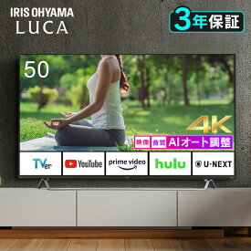 Android4Kチューナー内蔵液晶テレビ 50V型 50XDA20 ブラック送料無料 テレビ TV 液晶テレビ 4K 50V型 チューナー内蔵 Wチューナー 地デジ BS CS 簡単操作 音声検索 AIオート機能 高画質 高音質 アイリスオーヤマ[SO]