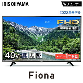 40V型フルハイビジョンテレビ 40FB10PB ブラック送料無料 テレビ 40インチ 40V 40V型 テレビ 本体 新品 TV フルハイビジョン 液晶テレビ 地デジ BS CS アイリスオーヤマ