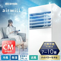 楽天市場】アイリスオーヤマ ポータブルエアコン IPA-2821GH-Wの通販