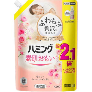 【6個セット】ハミング つめかえ用 スパウトパウチ 1000ml 花王 ハミング 柔軟剤 詰め替え 柔軟剤 じゅうなんざい 1L 大容量 柔軟 剤 まとめ買い 洗濯柔軟剤 柔軟剤詰め替え 素肌おもい Kao フロ