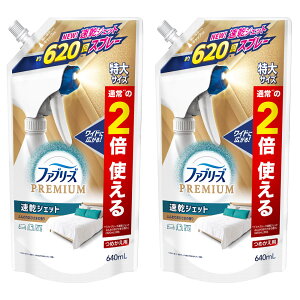 【2個セット】消臭スプレー 詰め替え用 すぐ乾く ファブリーズ速乾ジェット つめかえ用 特大サイズ 640ml 速乾 買い置き 衣類 布製品 除菌 金のファブリーズ P&G ふんわりおひさまの香り あら