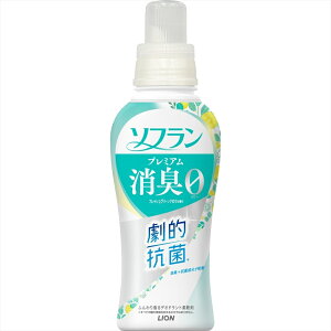 柔軟剤 日用消耗品 洗剤 ソフラン プレミアム消臭 フレッシュグリーンアロマの香り 本体 510ml 部屋干し 生乾き 梅雨 ソフラン 柔軟剤 フライング 劇的抗菌 消臭 防臭 フレッシュグリーン ア