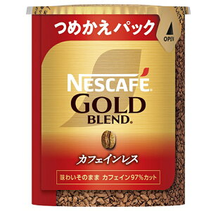 飲料 コーヒー飲料 ネスカフェ ゴールドブレンド カフェインレス エコ&システムパック 60g コーヒー インスタントコーヒー ネスレ ネスカフェ ゴールドブレンド カフェインレス デカフェ エ