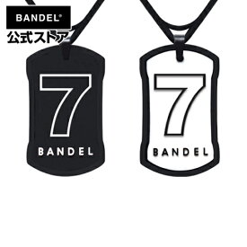 バンデル ネックレス ナンバーネックレス リバーシブルNo.7 ブラック×ホワイト（BlackxWhite） BANDEL メンズ レディース ペア スポーツ シリコンゴム スポーツネックレス bandel