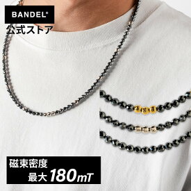 バンデル ネックレス 磁気ネックレス BANDEL スポーツネックレス Healthcare Galaxy Necklace Model-A Black×Gold Black×Silver All Black 【レビューで選べる特典】 ヘルスケア bandel 肩こり 首こり 首コリ ギャラクシー 【送料無料】