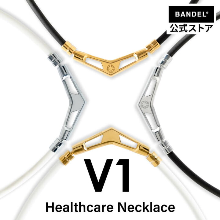楽天市場】バンデル ネックレス 磁気ネックレス BANDELHealthcare 