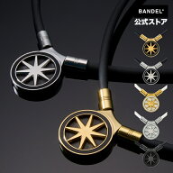 バンデル ネックレス 磁気ネックレス bandel Healthcare Necklace Earth 2.0 【レビューで選べる特典】 …