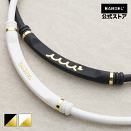 磁気ネックレス バンデル ネックレス 肩こり 健康 スポーツ メンズ レディース 【BANDEL バンデル】BANDE…