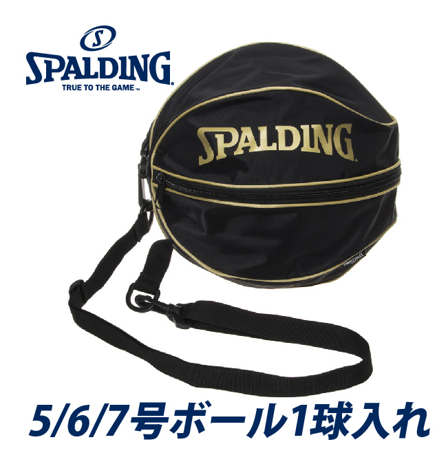 バスケットボールバッグ1球入れ SPADLING製 BALLBAG ブラックゴールド 黒金 スポルディング