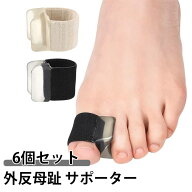 足指ストレッチ 外反母趾 足指セパレーター 母趾セパレーター サポーター つま先セパレーター 足指 足の…
