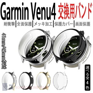 Garmin Venu4 �P�[�X �J�o�[ ��̌^ �ی�t�B������ �ϏՌ� �S�ʕی� ���b�L���H Garmin Venu4 �ی�P�[�X �����ߗ� �w��h�~ ���h�~ Garmin Venu4 �ی�J�o�[ ��ʕی� TPU �_�炩���f�� �K�[�~�� Garmin