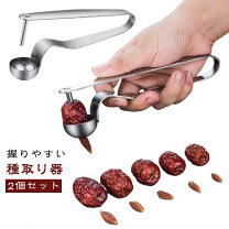 楽天市場】梅 種取り 器の通販