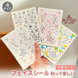 顔 シール フェイスシール キラキラ 3枚セット ラインストーン シール 3D 光る かわいい ハート リボン 蝶 クリスタル ボディシール アクセサリー