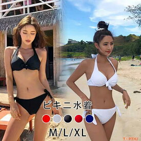 水着 レディース 水着 体型カバー ビキニ ビキニ 人気 盛れる 背中見せ 痩せて見える プール 海 温泉 シンプル ホルターネック タイサイドビキニ 無地