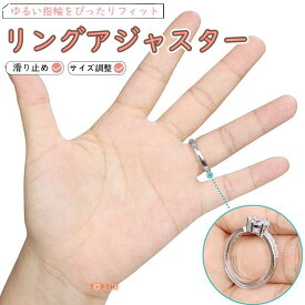 リングアジャスター 6サイズセット 12枚入り 指輪 サイズ調整 サイズ調節 ぴったり フィット クリア 透明 貼る 目立ちにくい 滑り止め 落下防止 脱落防止