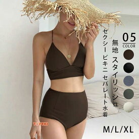 水着 レディース 水着 体型カバー ビキニ 大きいサイズ ビキニ 人気 バックシャン セクシー ハイウエスト レトロ 背中見せ レースアップ シンプル 単色