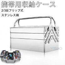 楽天市場】ステンレス 収納 ボックスの通販
