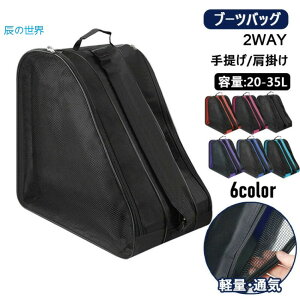 スノボブーツ ケース」の人気商品一覧 | 安い商品を通販サイトから探す 
