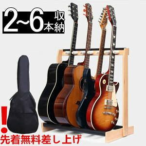 ギタースタンド 5本」の人気商品一覧 | 安い商品を通販サイトから探す 