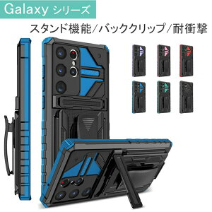 Samsung Galaxy S25 �P�[�X �o�b�N�N���b�v Galaxy S25Plus �P�[�X �X�^���h Galaxy S24 �P�[�X S24Plus �P�[�X Galaxy S25Ultra �P�[�X S24Ultra Galaxy S23 S23Ultra �J�o�[ �ϏՌ� �J�b�R�C �l�C ��