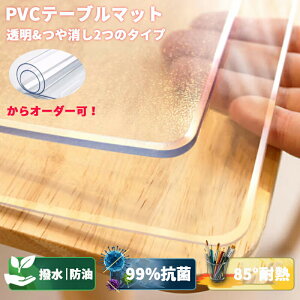�e�[�u���}�b�g �e�[�u���N���X ���� �e�[�u���N���X ����1mm 1.5mm 2mm 3mm �����r�j�[�� �ϔM�}�b�g �C�A�h�~ ����~�� �������H PVC �H��f�X�N�}�b�g �_�C�j���O�e�[�u���}�b�g �h�� ���� ��