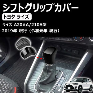 トヨタライズ カー用品 内装パーツ」の人気商品一覧・価格比較 - 価格.com