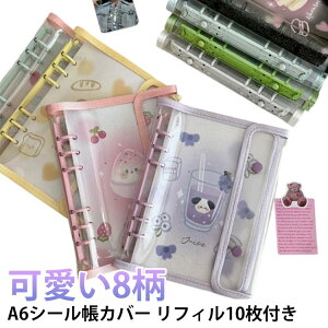 ���t�B��10���t���V�[�����J�o�[ a6 pvc�J�o�[ ������ �V�[�����[ diy�f�R �V�[���� �N���A�蒠 ���t�B��10���t���V�[�����J�o�[ 6�� �~�j�蒠 �R���p�N�g�蒠 �X�P�W���[���� �V�[���� �����o