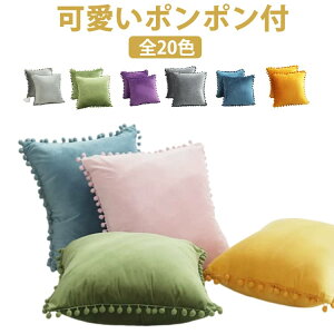 �N�b�V���� �����` �|���|���t�� �|���|���t�� 50×50cm ������� �g���� �v���[���g �~ �|���|���t�� ���z�c�J�o�[ 45×45cm 65×65cm 30×50cm �w���� �J�o�[ �p�^ �����` �x���A�^�b�` ���킢�� �k��