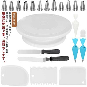71�_�Z�b�g �P�[�L ��]�� ���a28cm �P�[�L������ �i������Z�b�g �i��� �i����� �^�[���e�[�u�� �P�[�L�X�^���h �x�[�L���O �c�[�� �f�R���[�V�����p �P�[�L���p ���َq��� �Z�b�g �� 