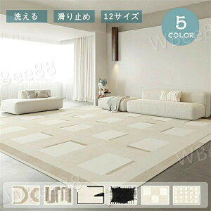 ���O �􂦂� �J�[�y�b�g ���O�}�b�g �k�� 160×230cm �I�ׂ�5�F �؍��C���e���A �O�~ ������ �I�[���V�[�Y�� �t�� �ėp �~ �}�b�g ����~�� �� �y�� �唻 �I�[���V�[�Y�� ������� �E�H�b�V��