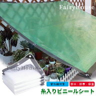 防水シート 透明 pe ビニールシート 雨よけ シート 屋外 防水 防風 防塵 庭園 植物 冬夏 保護 カバー ロ…