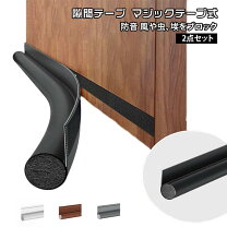 楽天市場】very－q 扉周り用防音マジックテープセットの通販